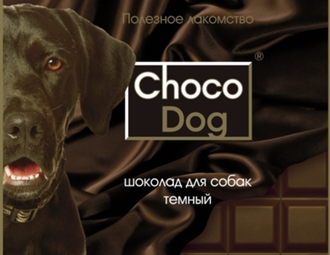 Шоколад для собак темный